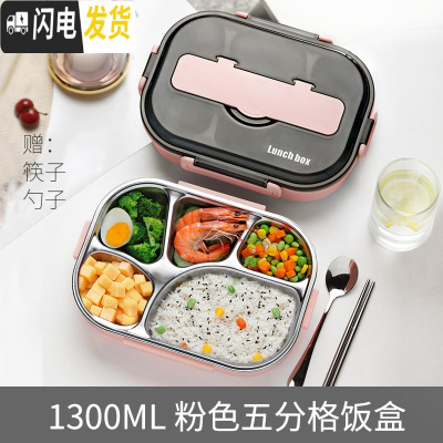 三维工匠带餐具饭盒分格儿童餐盘中小学生不锈钢保温饭盒便携防烫多格餐盒 5格粉色1300+筷子勺子