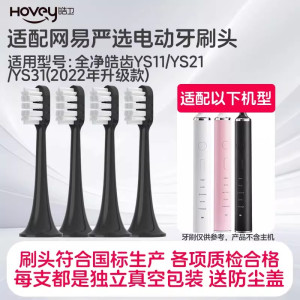 适配时光颜究所电动牙刷头YAMAN雅萌YM-001/for歌露白通用替换
