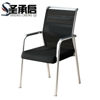 圣承启 会议椅 四脚把