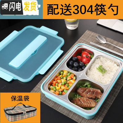 三维工匠304不锈钢保温餐盒饭盒便当盒分格餐盘上班族分隔型套装装汤 透明蓝4格+304筷勺+保温袋