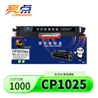 亮点硒鼓cp1025 黄支