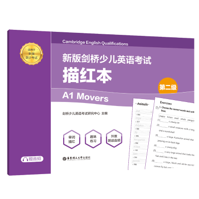 [M]新版剑桥少儿英语考试.第二级A1 Movers.描红本(赠音频)-9787562866374