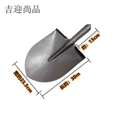 吉迎尚品 尖头铁锹头铲子头铲头尖锹头 30*23.5cm 个