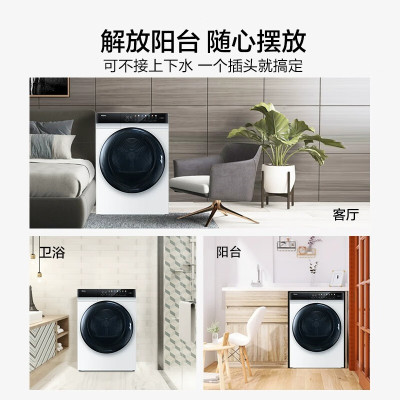 海尔 EHG100FMATE7WU1 冰雪白热泵烘干机 前开式10千克低噪有屏设计 三口之家理想选择 三年质保