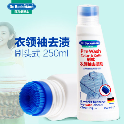 德国进口家用洗衣领清洁剂衣物去渍剂强力去污剂衣领净