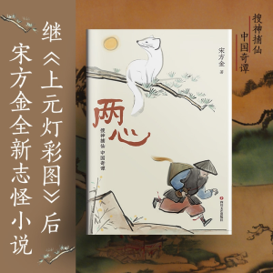 [N]两心-9787541171611
