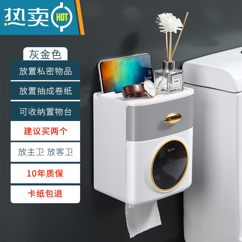 敬平轻奢卫生间纸巾盒防水免打孔厕所抽纸卷纸卫生纸置物架壁挂式 双层-轻奢灰[大容量设计抽纸卷纸都能放]
