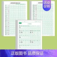 [上册3本]1上字帖+笔画一二 [正版]一年级练字字帖小学生上册下册同步练字帖语文人教版口算天天练硬笔书法练字本楷书笔画