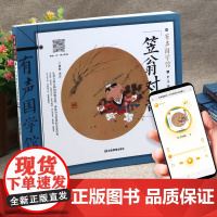 sdlj14笠翁对韵正版注音版 彩图版儿童读物6岁以上小学生看的课外书一年级二三四年级带拼音的故事书儿童课外阅读书籍国学
