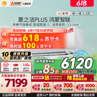 [2026年新品]三菱电机空调 1.5匹 菱之洁plus 新一级能效 纯铜管 冷暖空调MSZ-LC12VFL