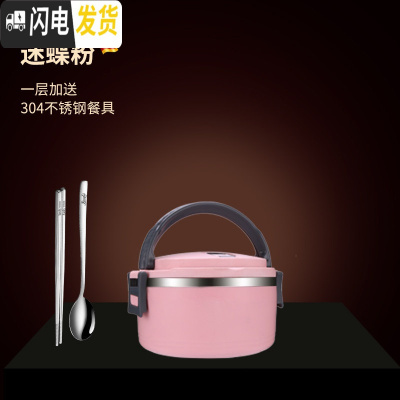 三维工匠304不锈钢饭盒小学生便当盒上班族餐盒套装食堂简约女 [迷碟粉]1层+送餐具