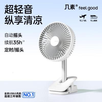 几素电风扇夹式学生宿舍小型usb小风扇泉面办公台式可充电厨房迷你便携式婴儿,车床头轻音夹子电扇家用 [简约白]