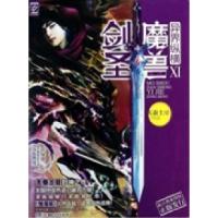 正版新书]魔兽剑圣异界纵横11·典藏版天蚕土豆9787543875517