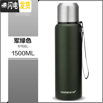 三维工匠全钢316不锈钢保温杯 男泡茶超大容量便携女茶水分离带滤网军水壶 军绿色1500M(316不锈钢茶水分离级版)