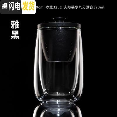 三维工匠 双层玻璃杯带盖过滤茶杯马克杯 泡茶杯办公室男女茶水分离