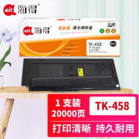 海得TK-458粉盒TF-TK458墨粉盒黑色适用京瓷Kyocera Taskalfa 220 221复印机
