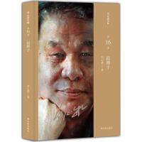 正版新书]掐辫子刘心武9787544759847