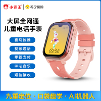 小霸王SUBOR儿童智能电话手表A83全网通AI机器人视频插卡通话定位学习拍照小度男女孩小学生礼物 粉色