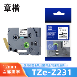 章楷标签色带12mm白底黑字 带芯片 个