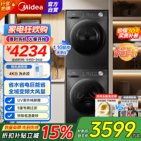 美的(Midea)洗烘套装 10KG滚筒洗衣机+变频热泵烘干机 省水省电 1.1洗净比 MG100V36T+VH36T