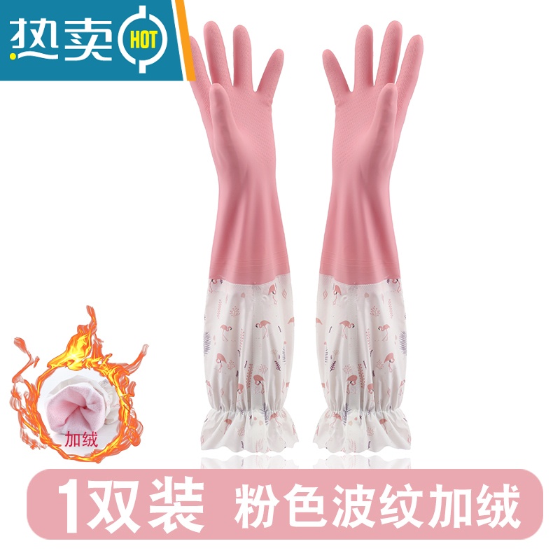 敬平洗碗手套女家用厨房防水防油冬季做饭洗衣加绒加厚橡胶家务耐用男 波纹加绒手套-粉色-1双装-N999 L