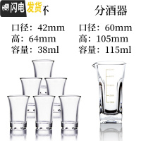 三维工匠玻璃酒杯白酒杯家用套装2两酒杯分酒器一口杯小号烈酒酒盅 A款6杯+1C分酒器(送同款一套)