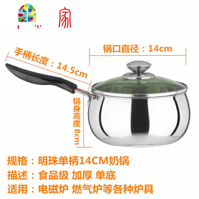 不锈钢小炖锅煲汤锅具家用煮粥不粘锅燃气电磁炉加厚奶锅单底 FENGHOU 16cm单柄奶锅