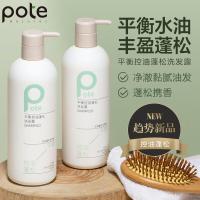 柏缇平衡控油蓬松洗发水515ml