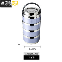 三维工匠304不锈钢饭盒保温桶便携多层学生便当盒分格大容量上班族1人餐盒 全密封饭盒四层粉紫色+送餐具