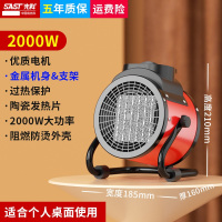 先科取暖器家用台式暖风机办公室桌面速热电暖气小型取暖神器 红色迷你桌面款2000瓦