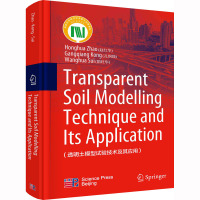 透明土模型试验技术及其应用(英文版)