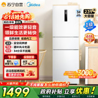 [自营]美的冰箱(Midea)三门家用小冰箱三开门风冷无霜变频一级能效节能省电轻音净味保鲜租房电冰箱MR-251WTPE