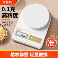 [补贴10%]厨房秤高精度秤家用小型电子秤烘焙食物称重精准电子称克台秤便携