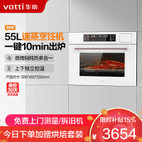 华帝(vatti)蒸烤箱一体机白色蒸烤机蒸烤炖炸四合一嵌入式55L一键速蒸搪瓷内胆 家用蒸箱烤箱 JFQ-i23031