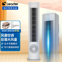 Leader统帅海尔智家出品3P匹柜式立式空调柜机 变频一级能效客厅家用冷暖大风幕KFR-72LW/01VEA81TU1