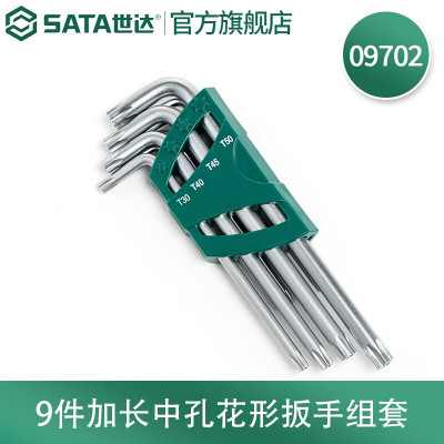 世达(SATA) 9件套长L型中孔花形扳手套装T10-T50 09702