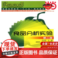 食品分析实验(王启军).王启军9787122095701