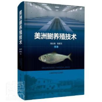 音像美洲鲥养殖技术施永海//张根玉