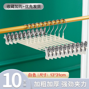 JEKO&JEKO 多功能两头无痕裤架家用防滑裤夹晾晒袜子jk群子衣架收纳神器伸缩夹子纳米浸胶内衣裙夹