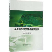 音像土石坝险情特征与应急处置范天印,汪小刚 编著