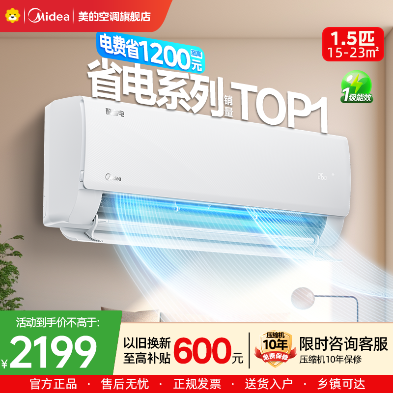 美的(Midea)空调挂机酷省电1.5匹p变频冷暖新一级智能壁挂式客厅卧室大风口节能省电KFR-35GW/N8KS1-1