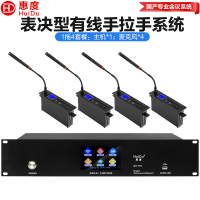 惠度(HuiDu)QH-770S嵌入式有线手拉手会议麦克风USB录音视像跟踪签到投票表决电容鹅颈话筒一拖四