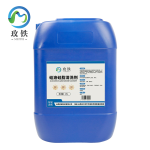 玫铁硅油硅脂清洗剂25L桶