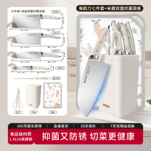 德国抗菌不锈钢刀具套装厨房菜刀家用切菜板砧板二合一组合8138P
