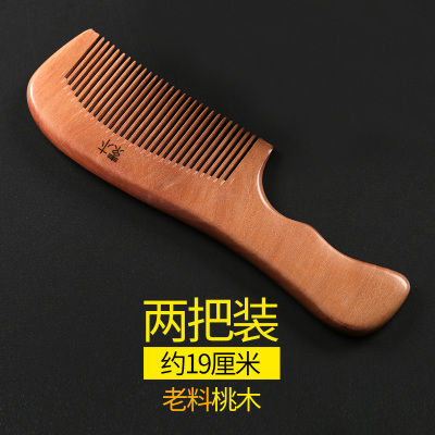 两把装家用桃木梳子檀木牛角檀香木静电防脱发洛滑按摩长发男女专用12#老料桃木两把装-19厘米