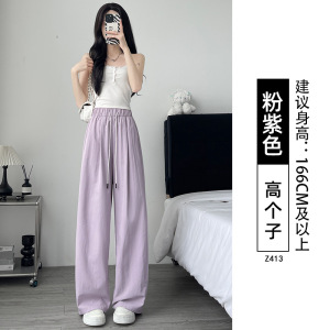 白色裤女2026新款春秋垂感休闲速干阔腿小个子冰丝窄版山本裤