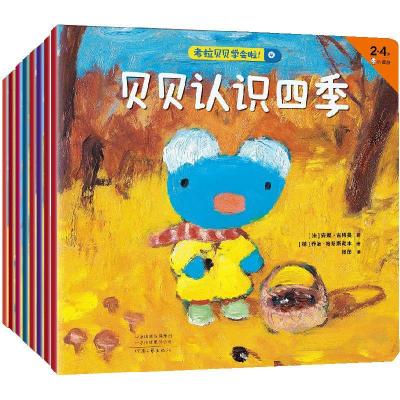 正版新书]贝贝认识四季安妮·古特曼,乔治·哈朗斯勒本97875559105