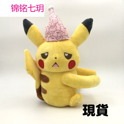 POKEMON宠物小精灵神奇宝贝毛绒公仔新款委屈大号抱手帽子皮卡丘