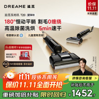 追觅T20旋锋洗地机 躺平0缠毛洗地机高温浸泡洗 除菌速干家用拖地机吸拖一体