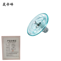 晟帝峰 悬式瓷瓶 U70B 个